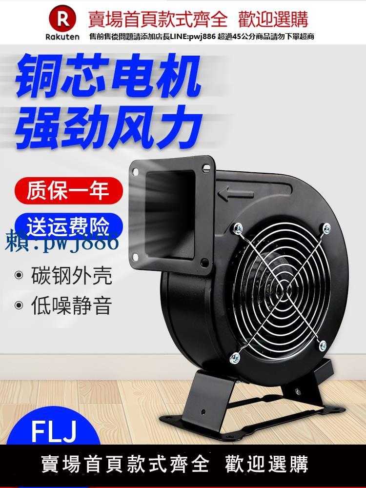 【高品質超低價】130/150FLJ1/5小型工頻離心風機靜音抽鼓多翼式強力工業220V/380V