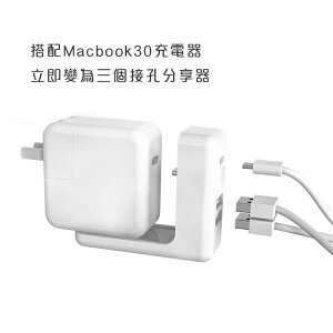 強強滾p-一轉三充電分享轉接器_Hub_Apple Macbook Air 30W Type-C充電器專用