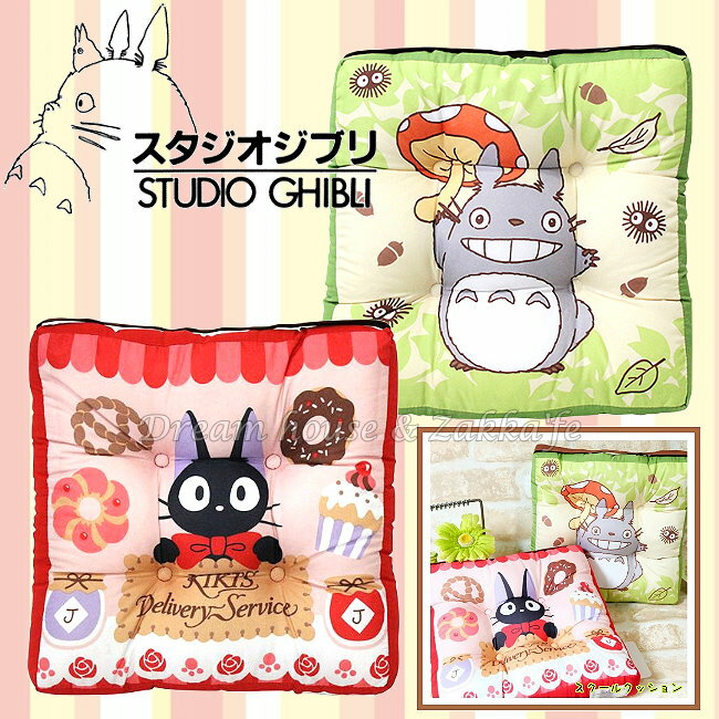 日本宮崎駿 龍貓 Totoro 魔女宅急便 30x30cm 饅頭枕/抱枕/枕頭 《 2款任選 》★ 夢想家精品家飾 ★
