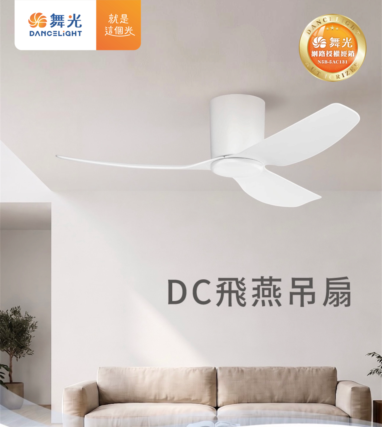 楓光吊扇 飛燕超薄系列 42吋 北歐簡約吊扇 DC馬達 自然風 定時 正反轉功能 六段全功能遙控器110V適用3-4坪