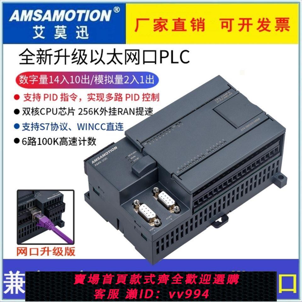 {公司貨 最低價}相容西門子plc s7-200 cpu224xp 帶模擬量 控制器 工控板 國產PLC