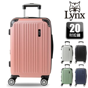 【Lynx 美國山貓】20吋登機箱 TSA海關鎖、鋁合金拉桿、360度飛機輪、耐摔耐刮、可加大、多色可選