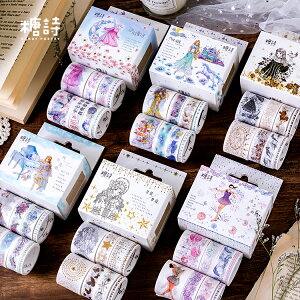 糖詩 8卷裝套裝膠帶 萌新華麗冒險系列 夢幻手帳日記DIY裝飾貼畫