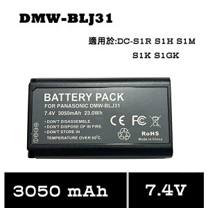 【EC數位】DMW-BLJ31 S1 S1R S1H S1M BLJ31 數位相機 高容量電池