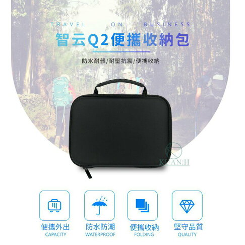 SMOOTH Q2 專用收納包 收納袋 攜行袋 旅行包 智雲 Q2 便攜旅行包|領券最高折$220 0