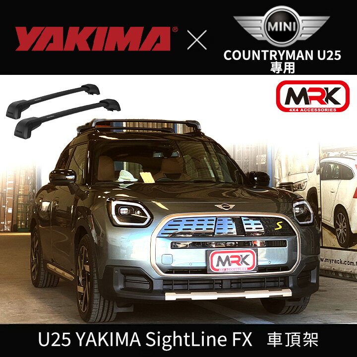 【MRK】MINI COUNTRYMAN U25 YAKIMA SightLine FX車頂架 行李架 橫桿∥都樂 THULE WHISPBAR INNO