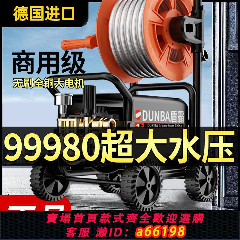 【台灣公司 可開發票】超高壓220v洗車機全自動家用商用多功能大功率清洗機強力洗地神器