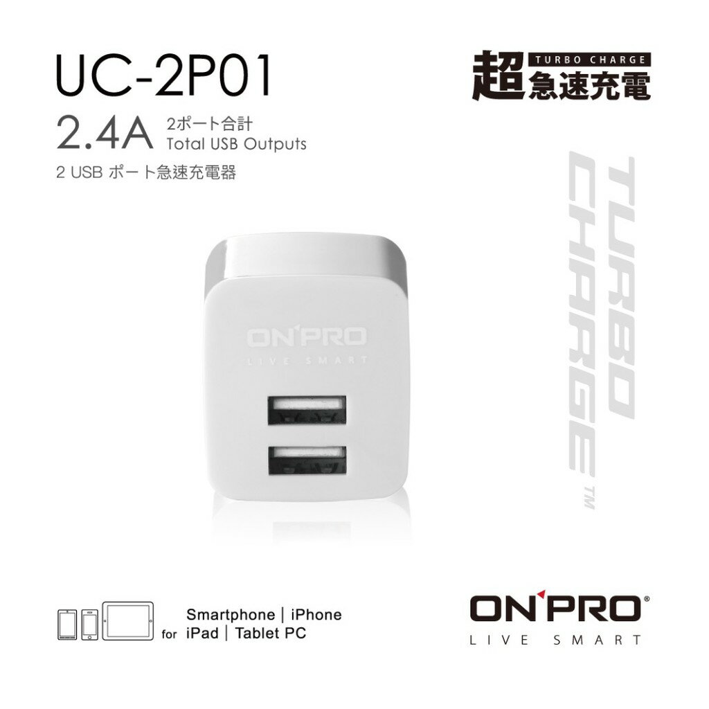 [原廠保固] ONPRO 蘋果 MFI 認證 200cm iPhone 傳輸線 充電線 2.4A 快速 充電頭 超值組 3