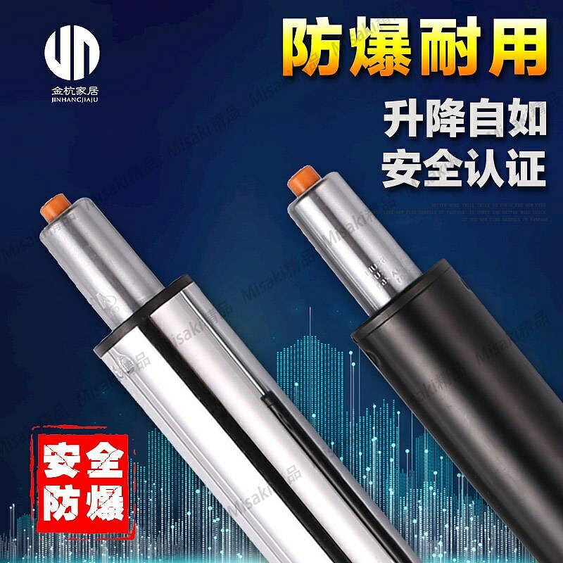 升降椅子配件辦公轉椅酒吧轉椅老闆椅電腦轉椅氣壓桿通用防爆氣桿