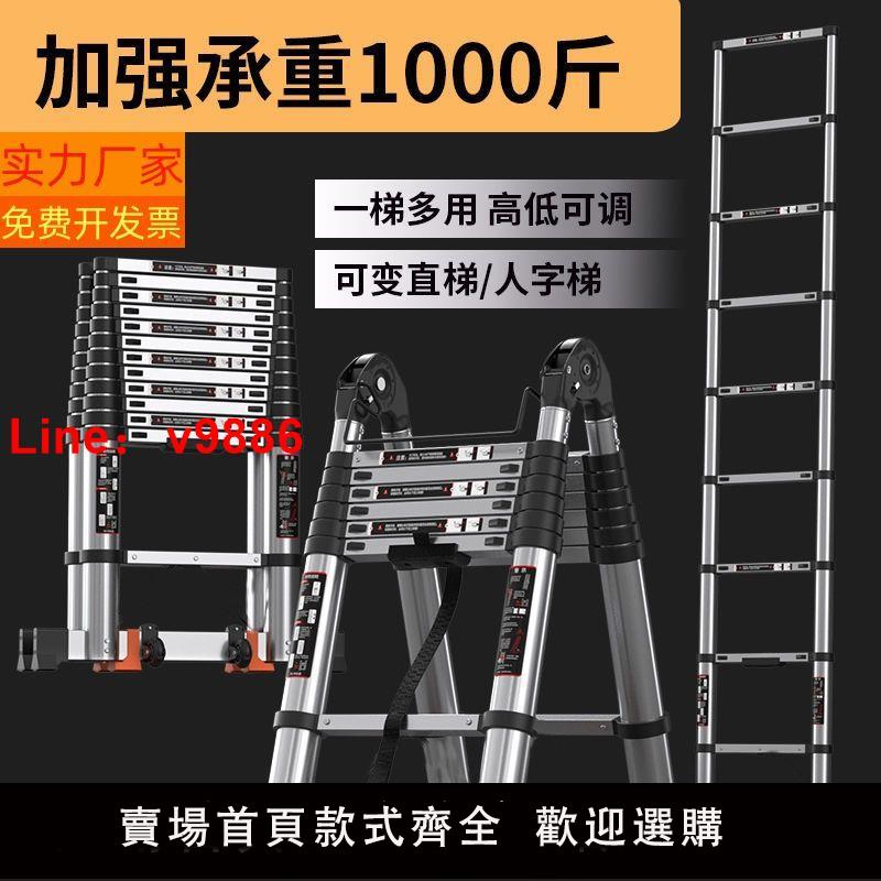 【台灣公司可開發票】伸縮鋁合金家用工程人字梯加厚直梯不銹鋼折疊多功能升降樓梯梯子