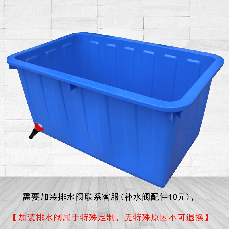 加厚牛筋塑料水箱長方形塑料桶方水桶家用養魚箱泡瓷磚水產養殖箱