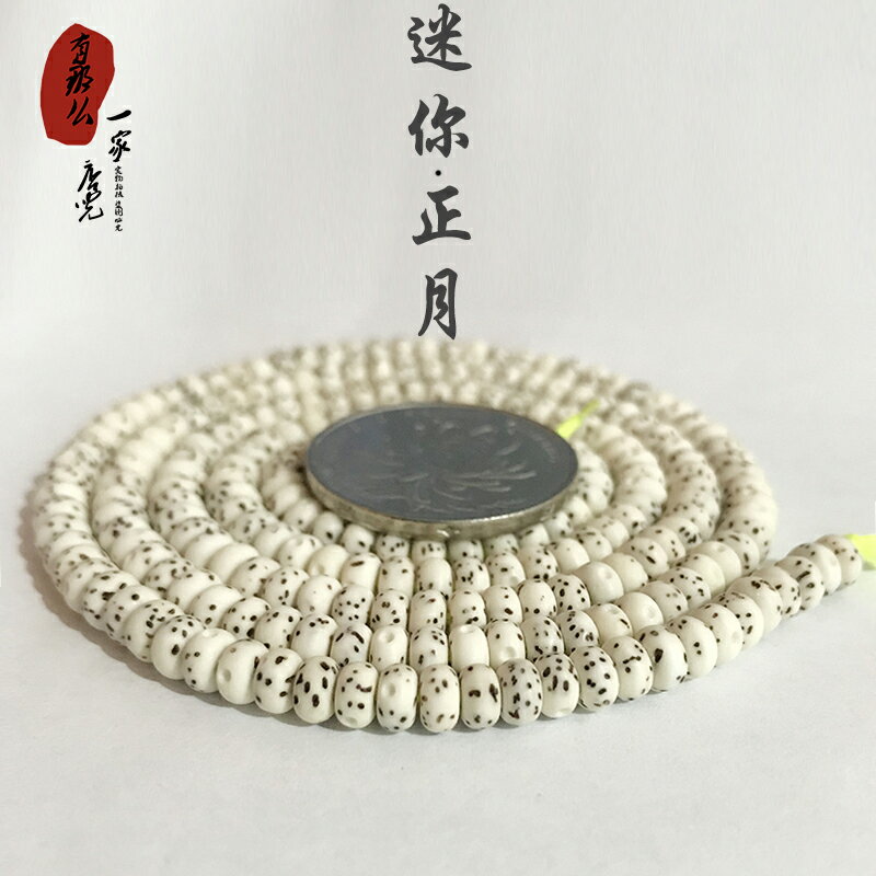 2×4mm3×5超小迷你星月項鏈女海南幹磨星月菩提子108顆正月手串