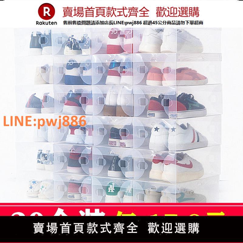 【高品質 超低價】【20個裝】加厚透明鞋盒塑膠抽屜式鞋盒宿舍鞋盒鞋子收納盒整理箱【注意！下單滿299出貨】