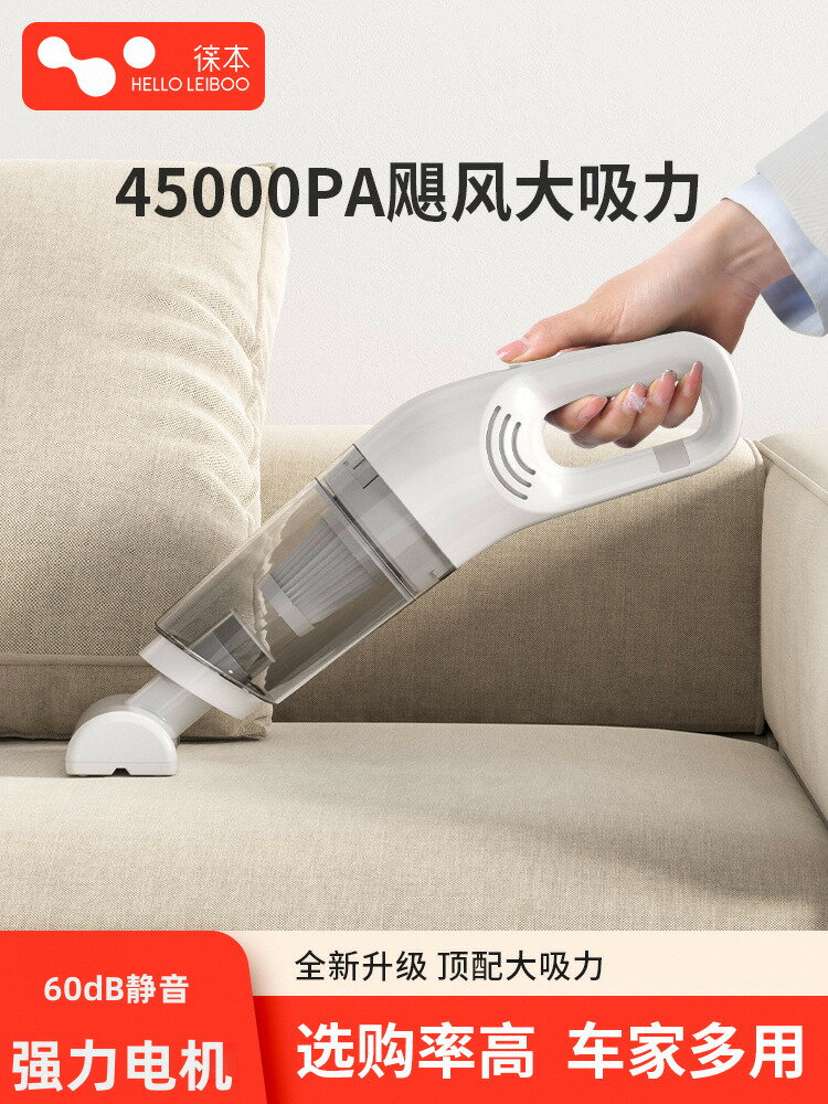 【臺灣公司 可打統編】徠本吸塵器家用大吸力手持式小型吸塵機除蟎車載床上用超強力迷你