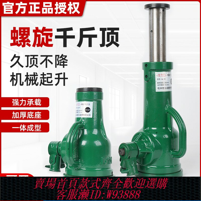 {臺灣公司貨 可打統編}3噸手動千斤頂立式起重機械重型螺旋千斤頂