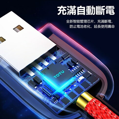 【TOTU】星耀系列智能斷電Lightning彎頭充電1.2M數據傳輸線 BLA048【APP享6%回饋】 3