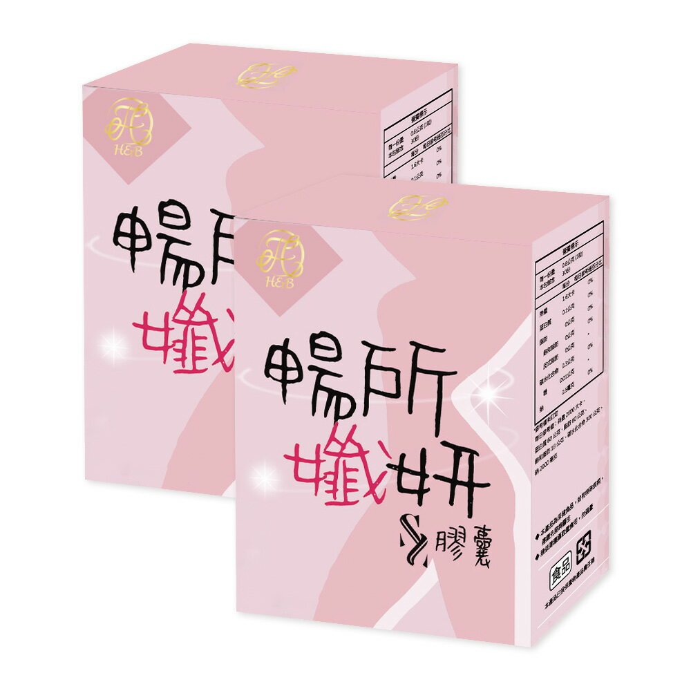 台灣皙活力 暢所孅妍SS膠囊 維生素C 蔬果酵素補給 【領券滿額再折千12/31止】 0