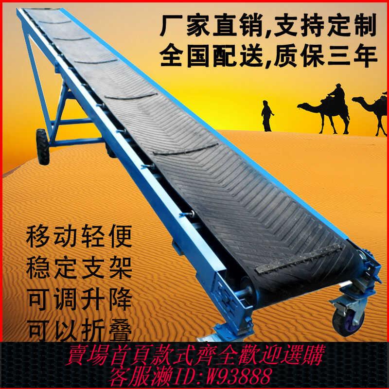 {臺灣公司貨 可打統編}人字腿傳送帶水泥化肥裝車輸送機樓梯上貨皮帶機可折疊升降輸送帶