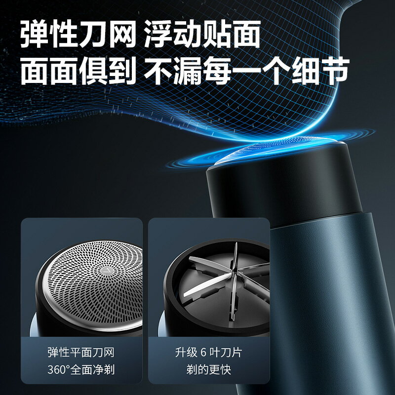 飛科博銳電動剃須刀刮胡P003男生送男友老公禮品便攜式2025新款