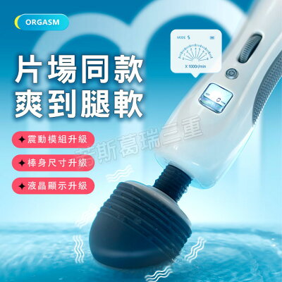 百魅甜心 沉浸激情大頭AV棒-按摩棒 情趣用品 成人用品 震動棒 變頻按摩棒 AV棒 女用