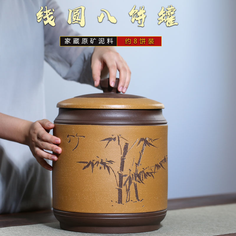 紫砂茶葉罐宜興特大碼號普洱七餅茶罐儲茶缸醒茶罐茶盒茶葉桶陶瓷