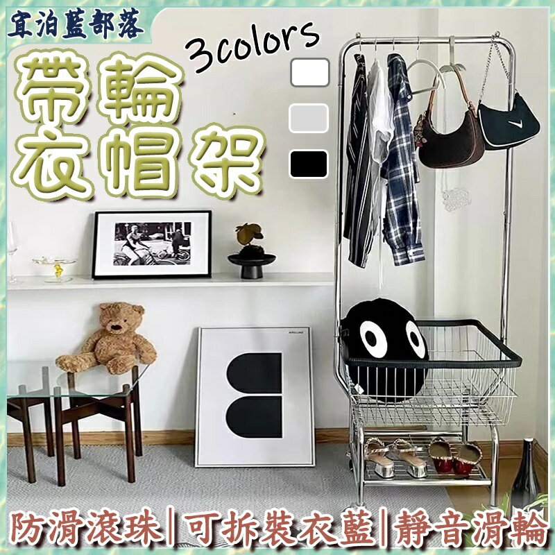 開立發票 【免運】衣帽架 掛衣架 晾衣架 服裝店展示架 收納推車 帶輪置物架 可移動置物架 衣服架子 衣架收納架 衣櫃YH368