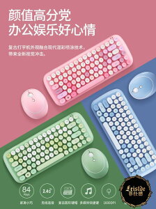mofii摩天手無線鍵盤鼠標套裝女生可愛緊湊彩色機械手感鍵盤辦公娛樂專 雙十二購物節