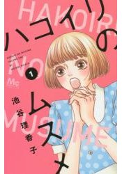 深閨中的少女 Vol.1