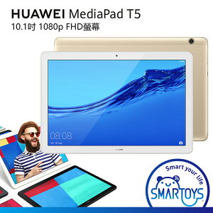 【福利品】HUAWEI MediaPad T5 10.1吋 平板電腦 32G / 64G 八核心 護眼 兒童