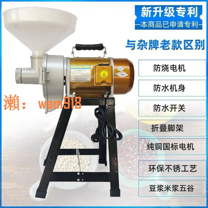 【台灣公司】電動石磨豆漿機家用小型商用腸粉打米漿機豆腐機玉米糊幹濕磨漿機