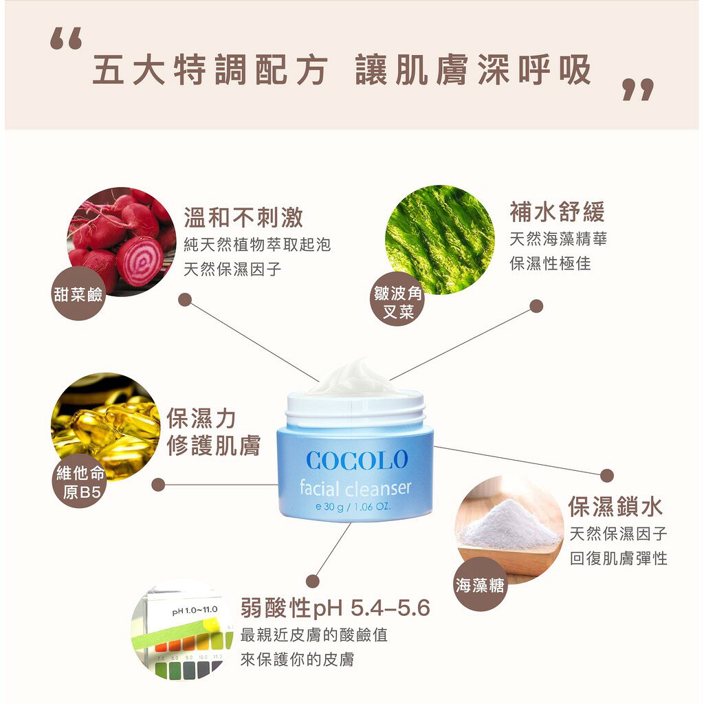 【Rock'n Apple x COCOLO】童顏肌淨潔顏霜 5