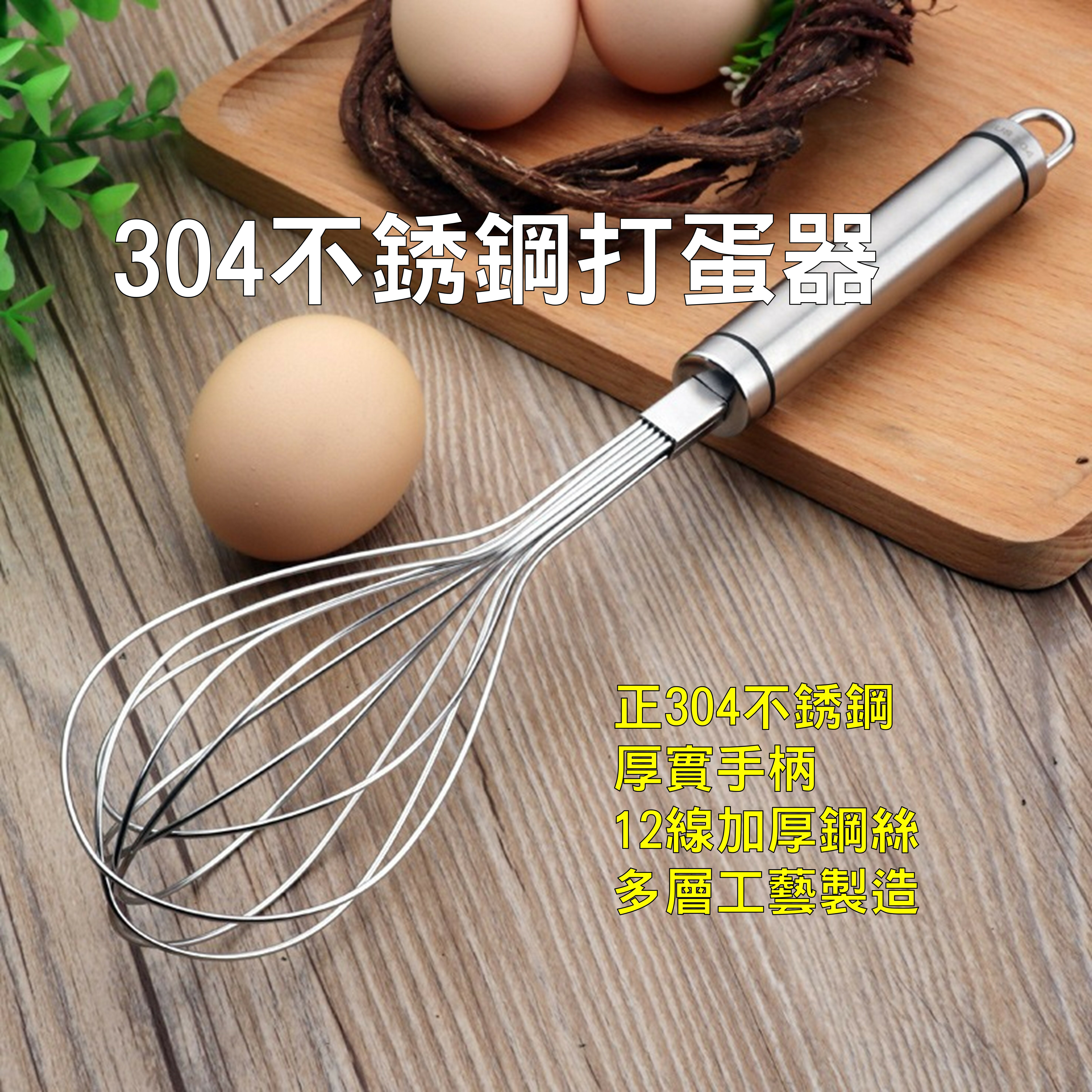 304不銹鋼手動打蛋器 加粗加密雞蛋手搖攪拌器 家用廚房烘焙工具