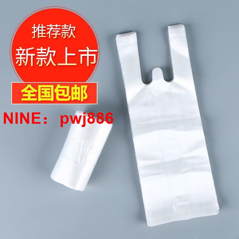 [臺灣公司貨 可開發票]一次性奶茶打包袋豆漿咖啡飲料杯打包袋外賣背心袋加厚手提塑料袋