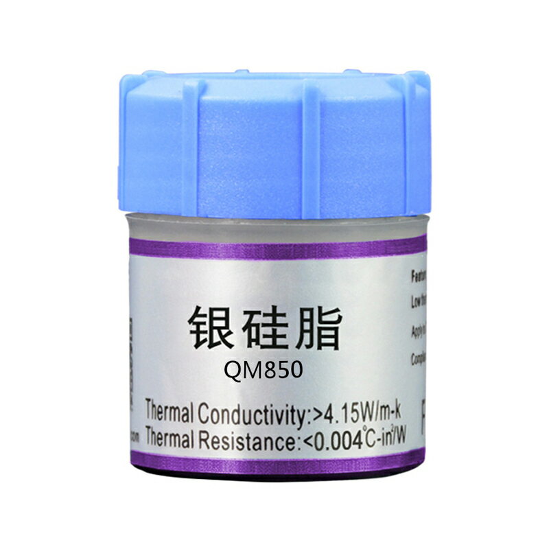 導熱脂 散熱脂 散熱膠 矽脂 青梅QM850銀矽脂導熱膏cpu散熱矽脂矽膠散熱膏筆記本Led矽脂電腦 全館免運