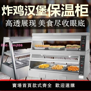 保溫柜商用加熱恒溫透明展示柜蛋撻漢堡熟食保鮮溫箱炸雞腿食品柜