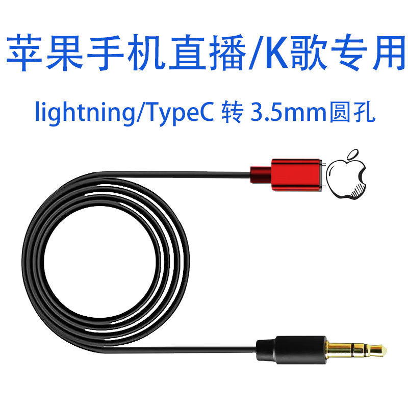 外置聲卡 蘋果、華為手機聲卡轉換器1號type c通用兼容內外置聲卡直播一號【MJ6673】