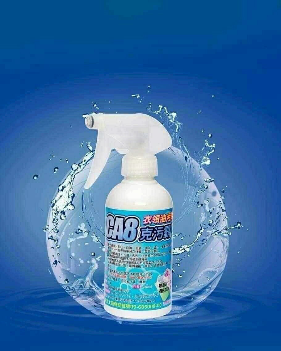 CA8克污霸 超強衣領油污除漬液 300ml