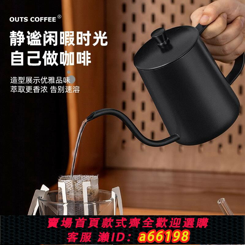 【臺灣公司 可開發票】手沖咖啡壺咖啡過濾杯細口壺不銹鋼家用咖啡器具掛耳長嘴水壺器具