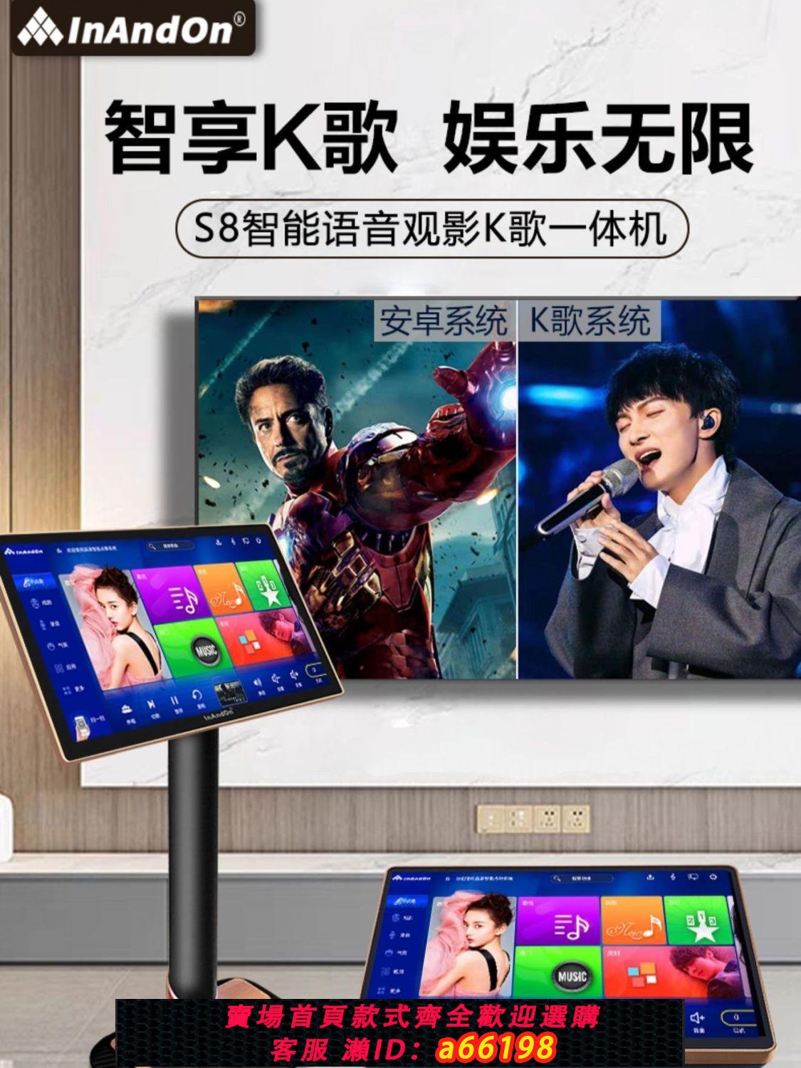 【臺灣公司 可開發票】2024音王點歌機家庭KTV卡拉OK一體機觸摸屏語音智慧ktv家用wifi