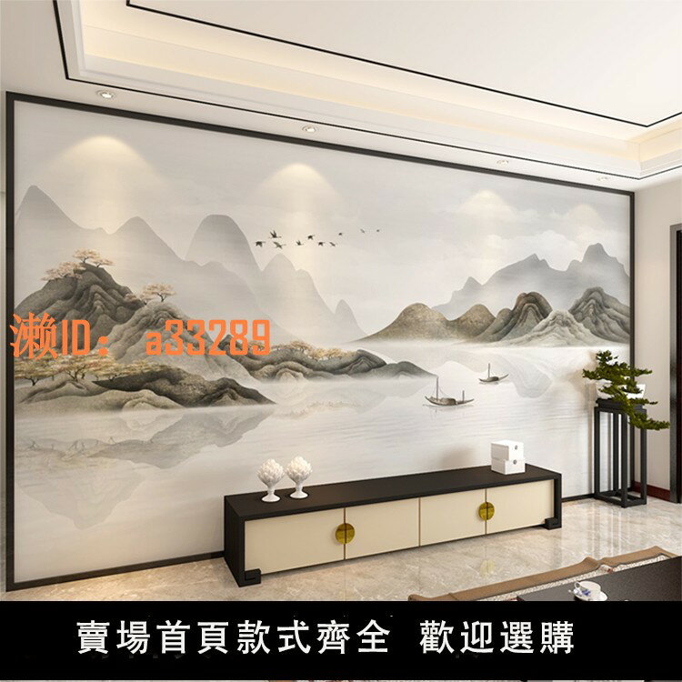 【可開發票】3d立體新中式水墨山水畫壁布客廳電視背景墻沙發桌布影視墻布壁畫