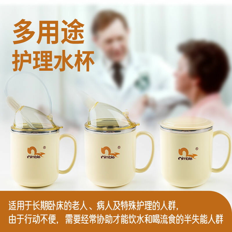 臺灣公司貨 免運 快速出貨 老人病人流食吸管水杯防逆流多功能護理飲水杯臥床老年人防漏水杯