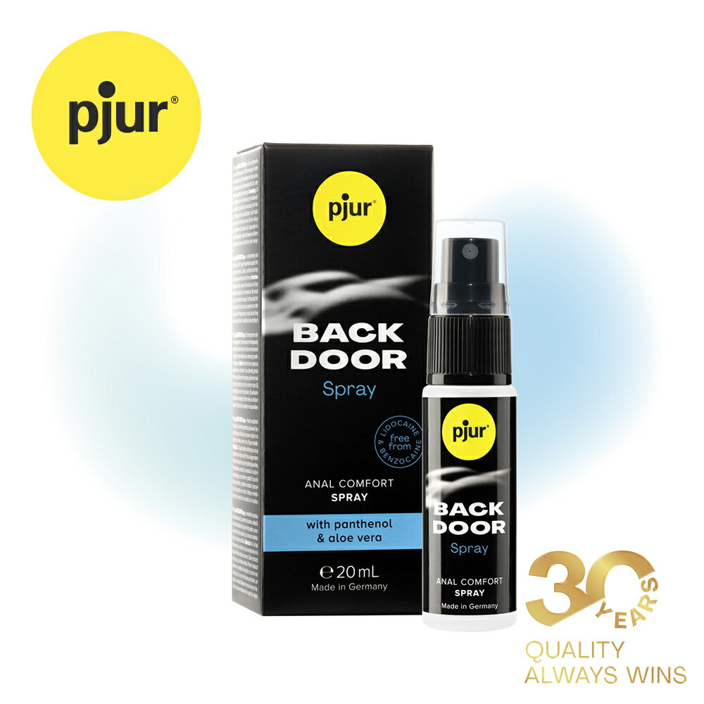 德國pjur 碧宜潤 BACK DOOR Spray 激情後庭高濃度舒緩噴霧