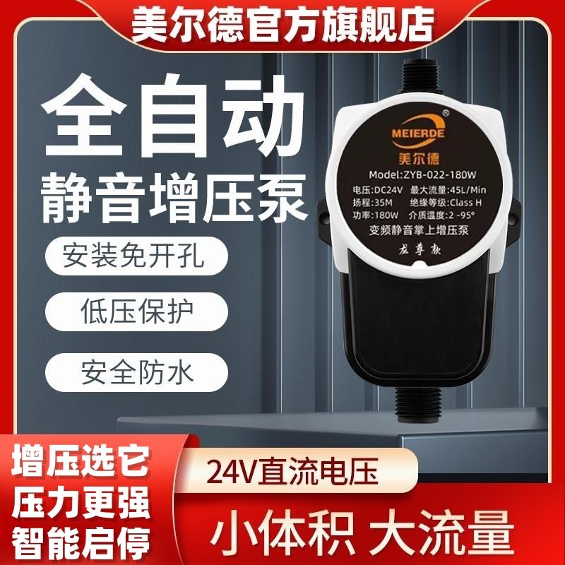 【現貨】德國進口全自動增壓泵小型家用水泵靜音淋浴洗澡自來水熱水器水龍【博野五金】