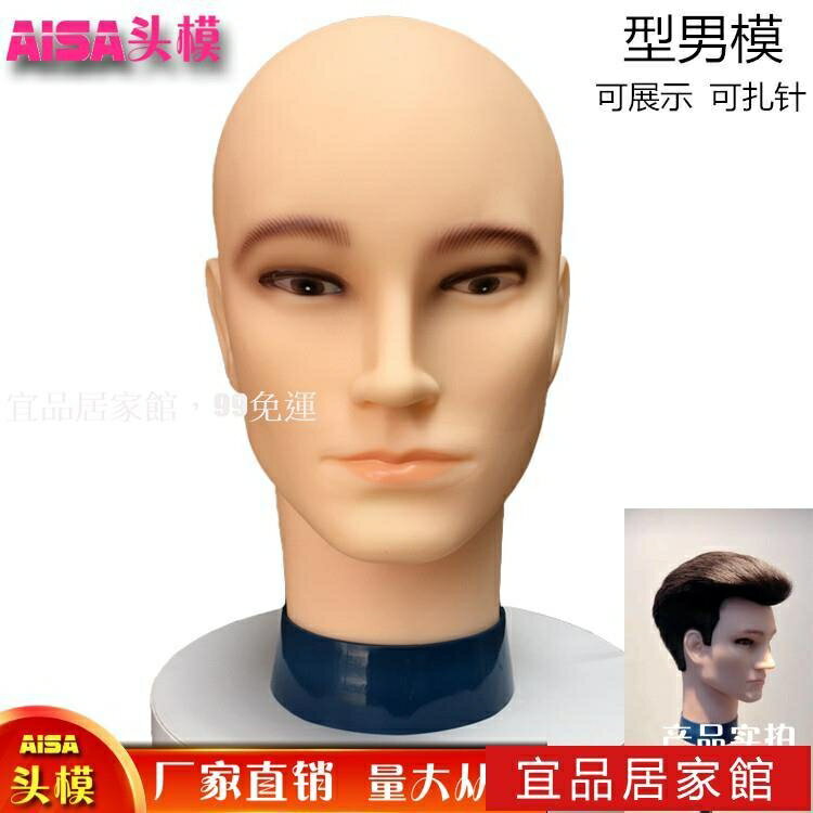 假人頭 廠家直銷男士光頭假發模特頭模公仔頭假人頭模型美發店修剪造型頭 MKS 【年終特惠】