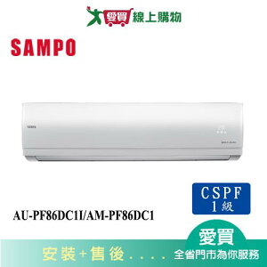 SAMPO聲寶12-16坪AU-PF86DC1/AM-PF86DC1變頻冷暖分離式冷氣_含配送+安裝【愛買】