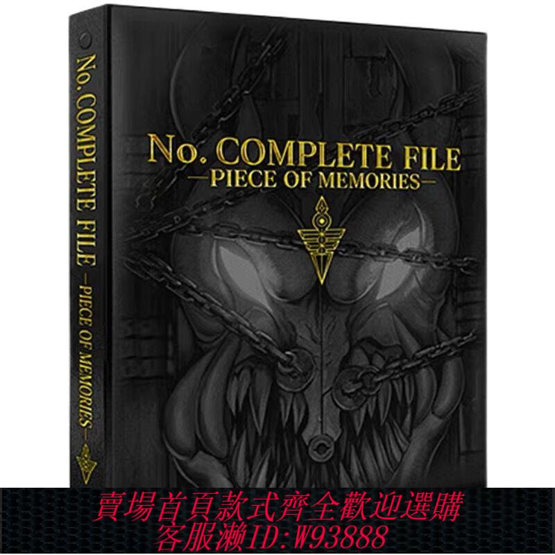 {可刷卡 打統編}【星夢源】遊戲王NO.卡冊 全NO卡圖鑒 皇鍵 限定 禮盒 現貨秒發