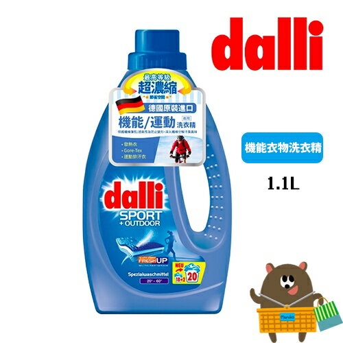 德國 Dalli sport 運動機能衣物 超濃縮洗衣精 1.1L 運動衣洗衣精