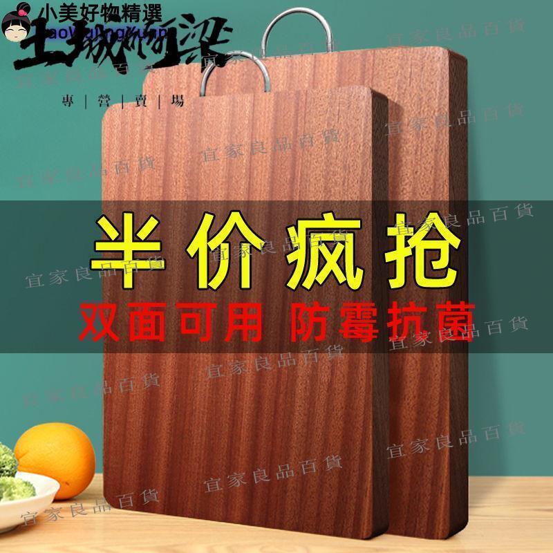 【宜家良品百貨】越南鐵木砧板正宗菜板家用案板加厚抗菌防黴廚房用品實木整塊面板