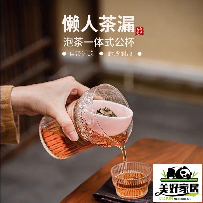 【良品舎】全館免運 開發票 保售後 茶具 茶壺 耐熱玻璃小青柑專用茶壺茶漏茶濾一體公道茶具旋轉過濾沖茶器組合