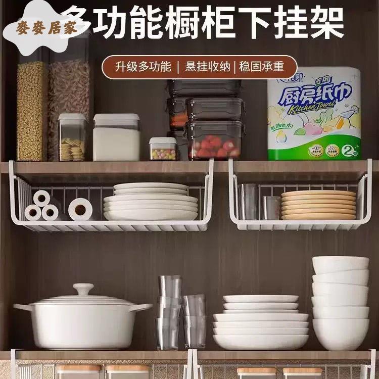 懸掛 置物架 宿舍收納神器懸掛分層調味料掛籃櫥櫃吊櫃下掛式 置物架[DD0426005]